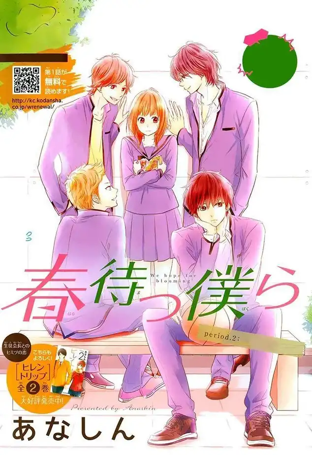 Haru Matsu Bokura Chapter 2 2